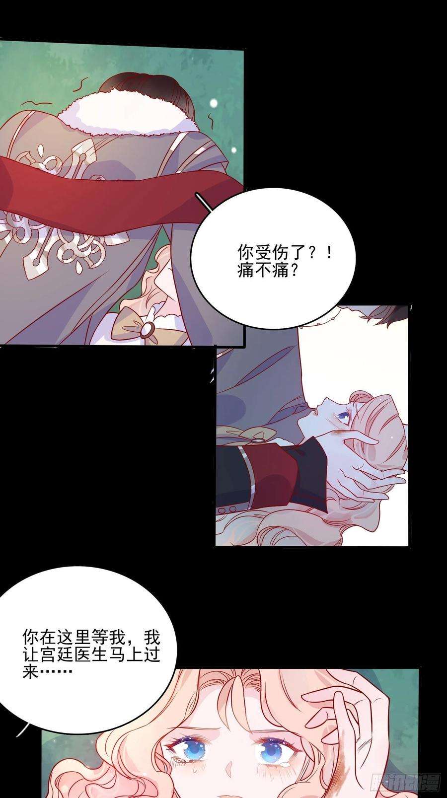 皇女人设绷不住啦！四十五话告白