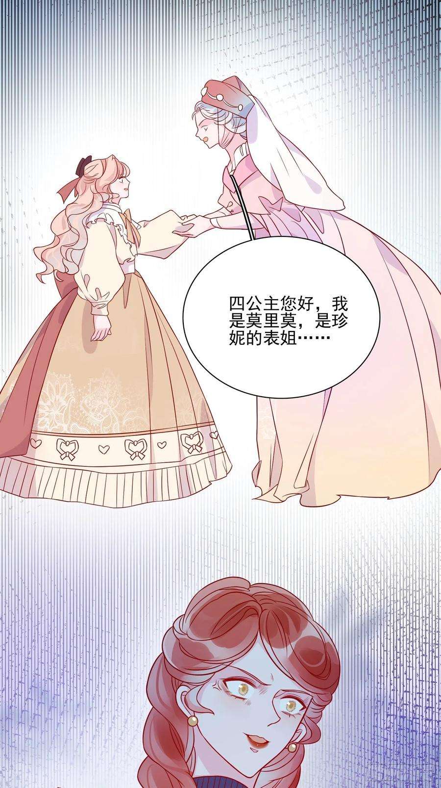 皇女人设绷不住啦！四十五话告白