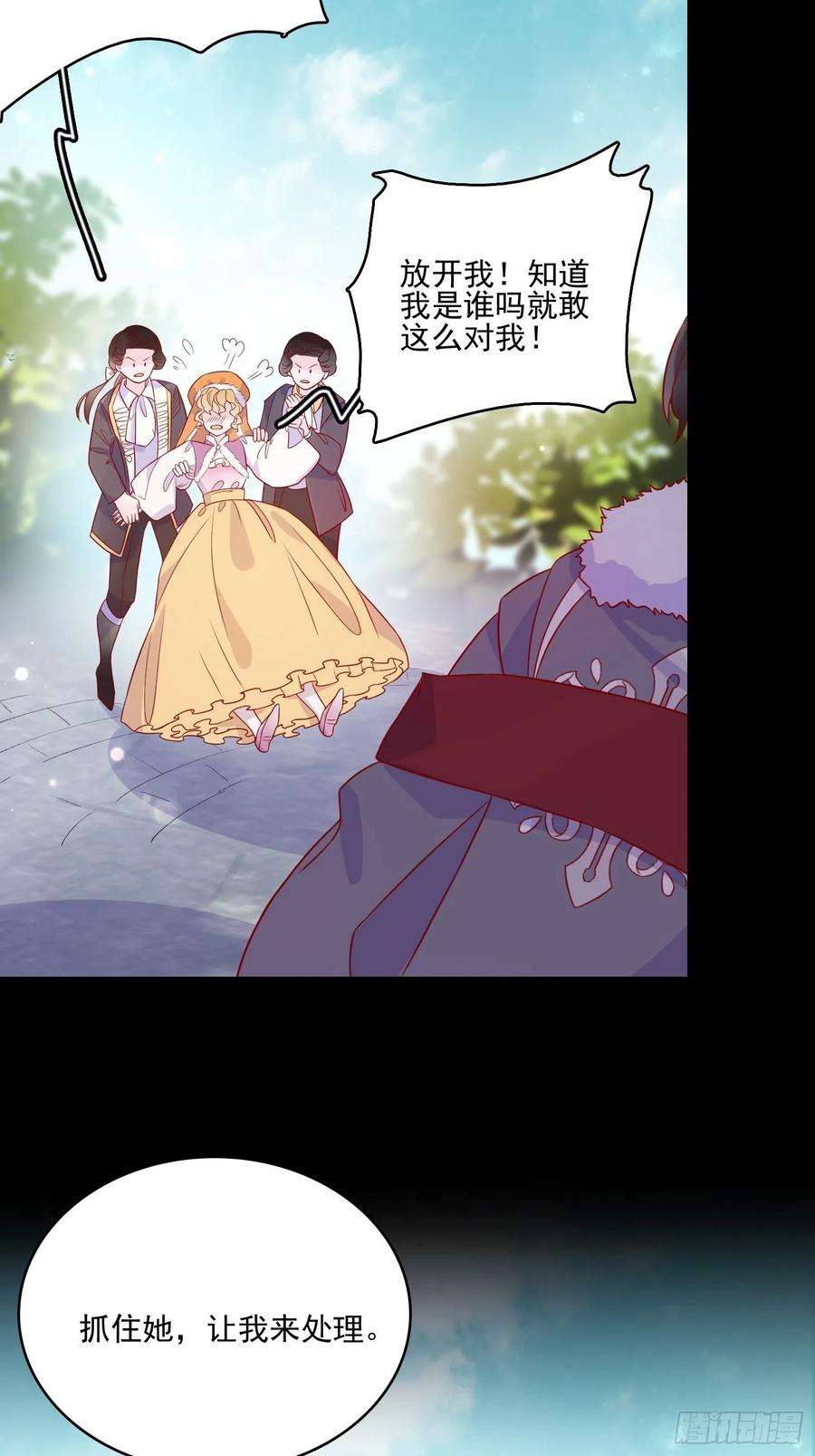皇女人设绷不住啦！四十五话告白