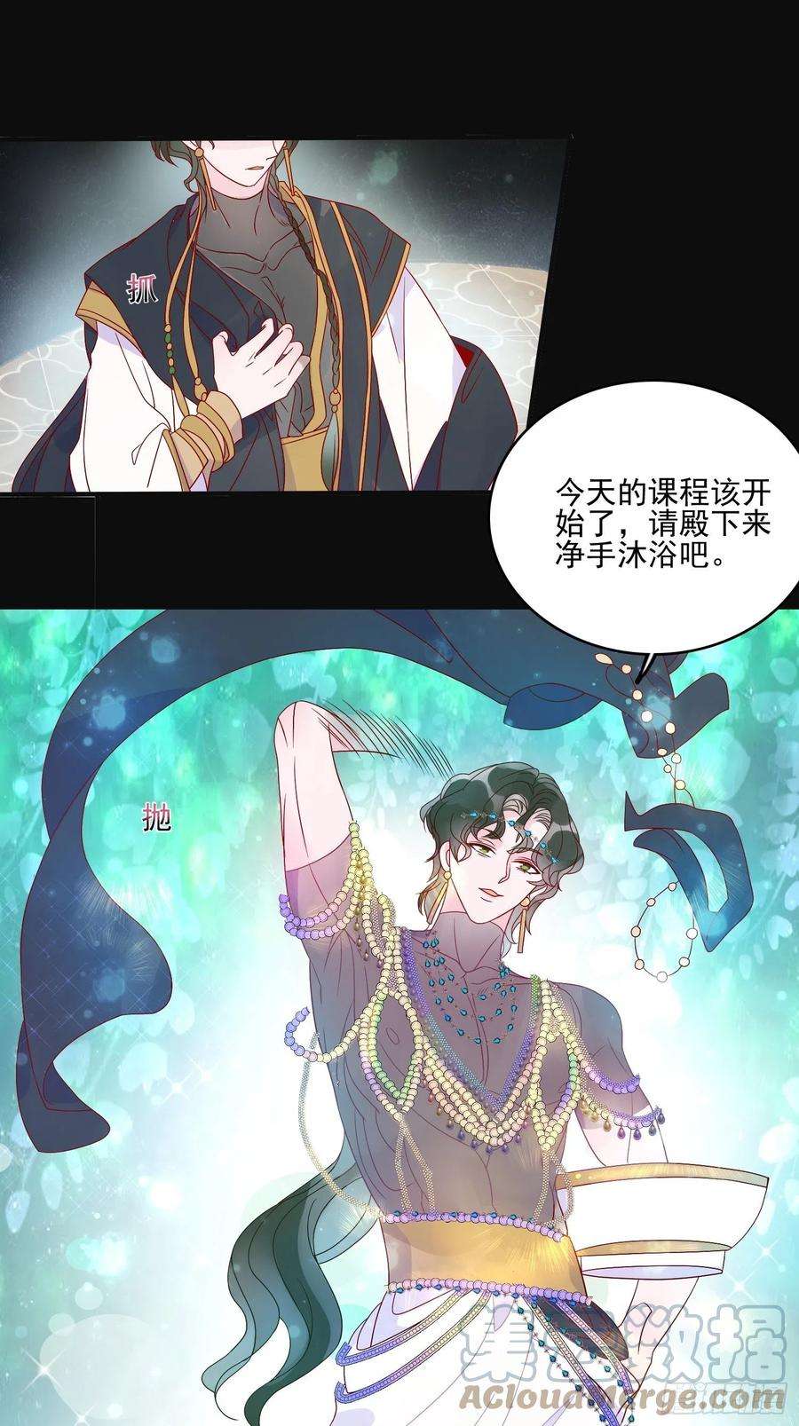 皇女人设绷不住啦！四十六话 爱与尊严