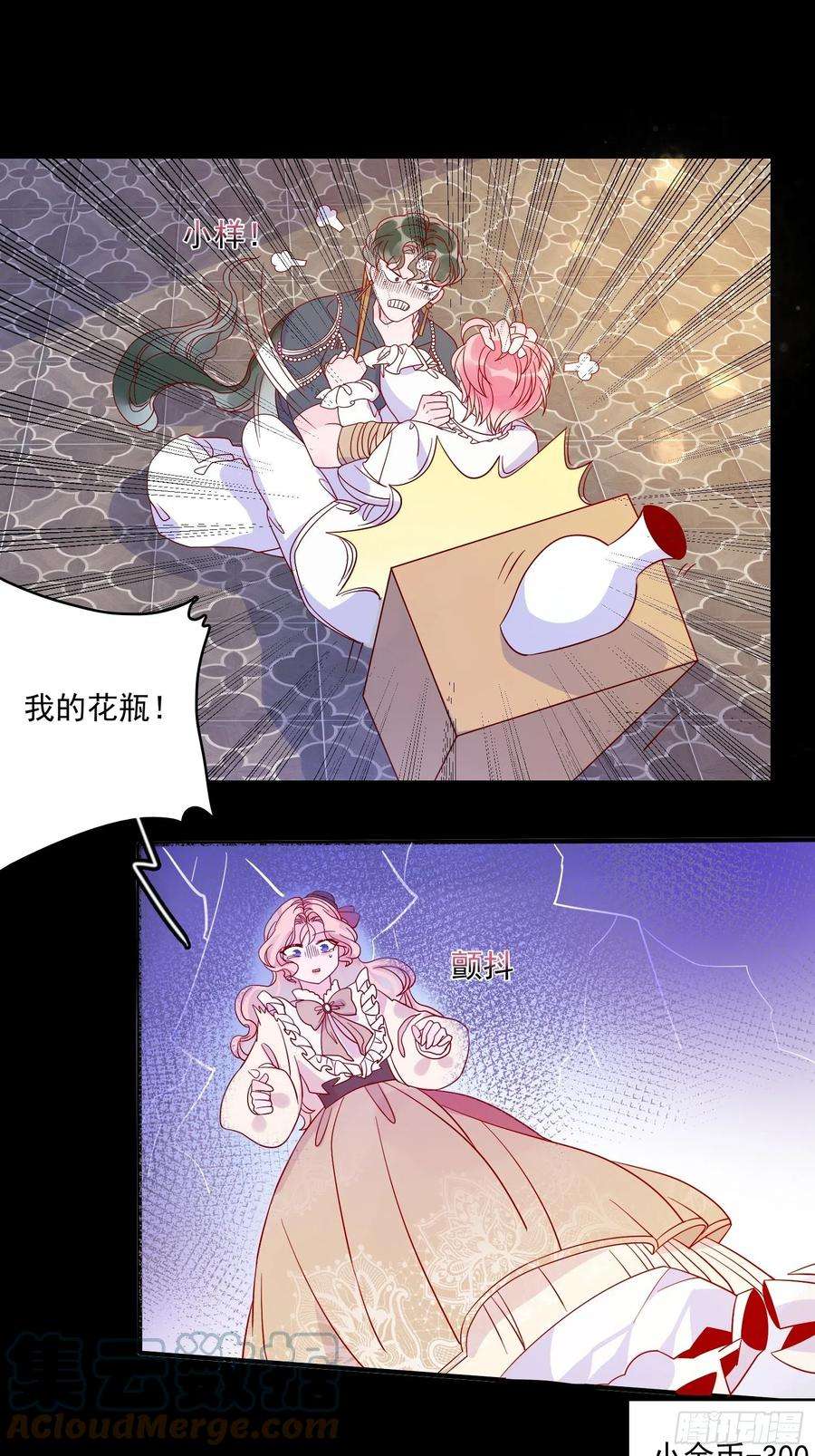 皇女人设绷不住啦！四十六话 爱与尊严