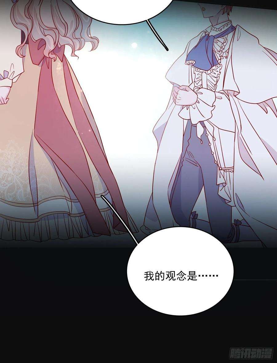 皇女人设绷不住啦！四十六话 爱与尊严