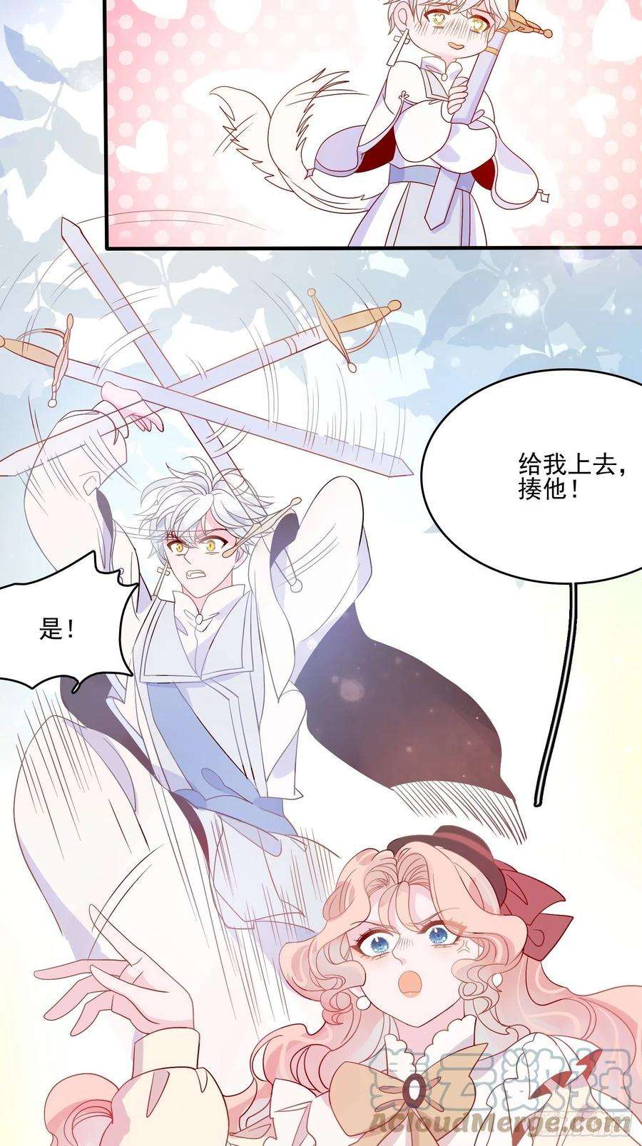 皇女人设绷不住啦！四十七话 惩罚