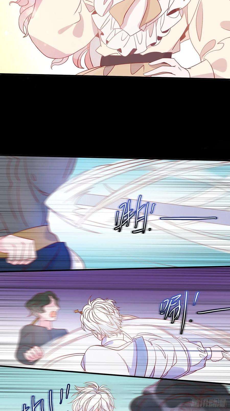 皇女人设绷不住啦！四十七话 惩罚