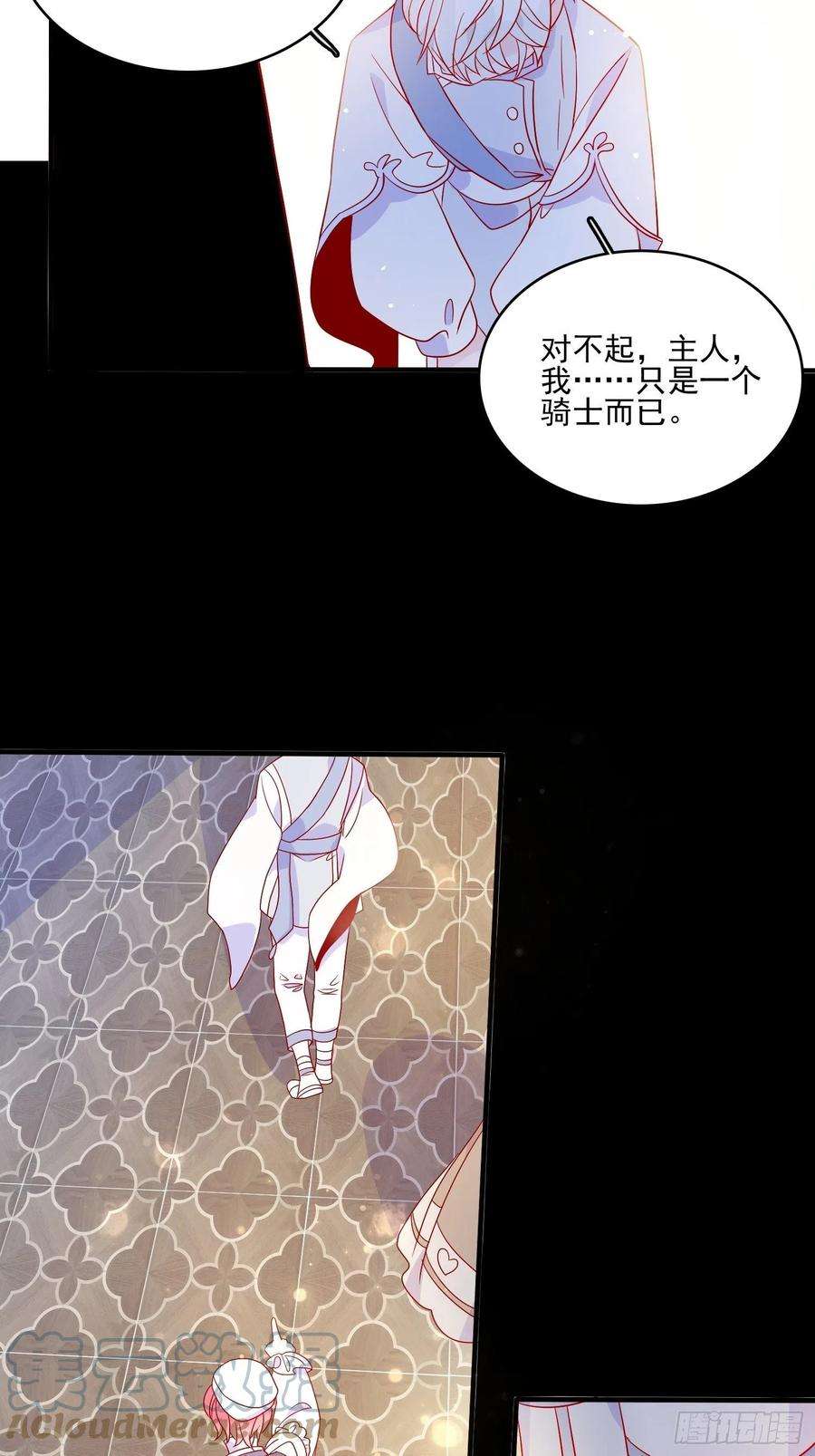 皇女人设绷不住啦！四十七话 惩罚