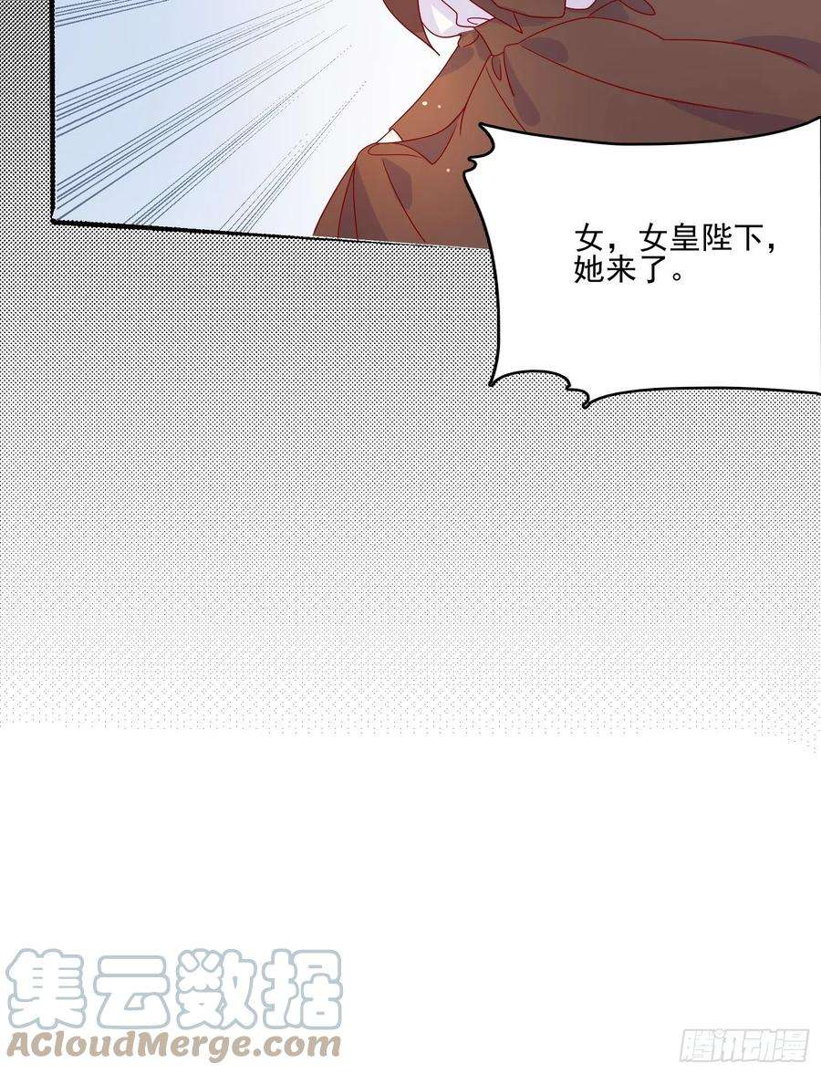 皇女人设绷不住啦！四十七话 惩罚