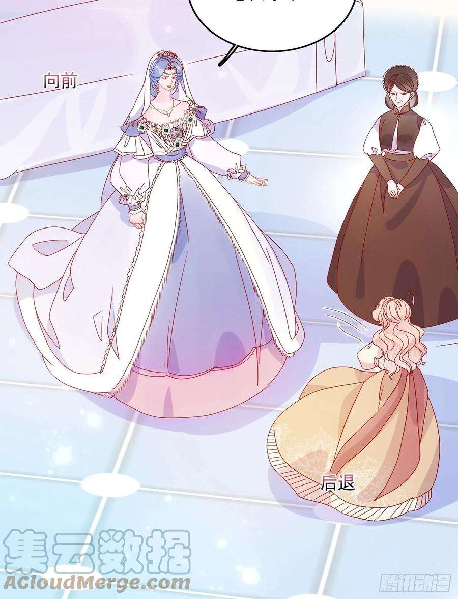 皇女人设绷不住啦！四十七话 惩罚