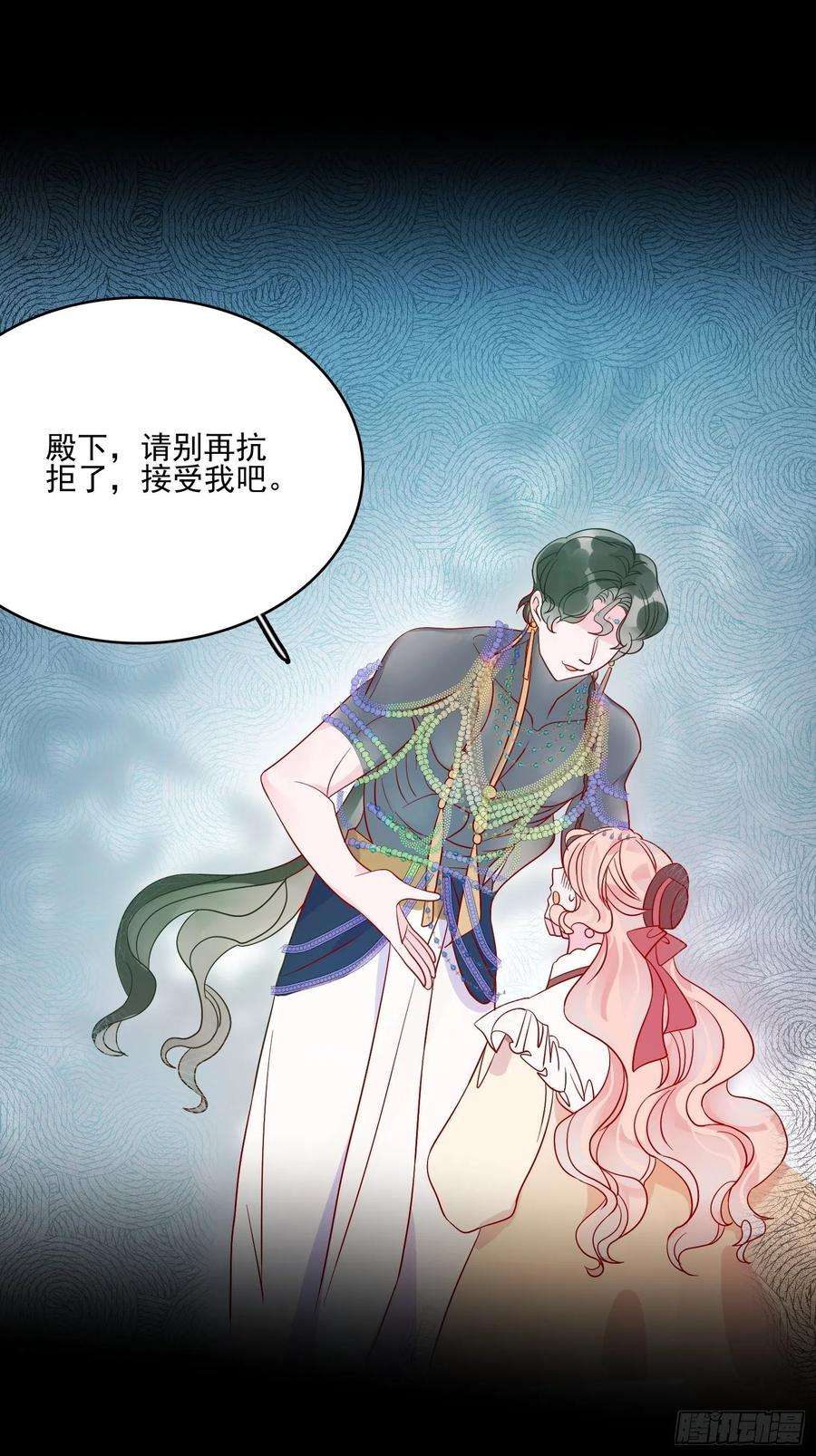 皇女人设绷不住啦！四十七话 惩罚