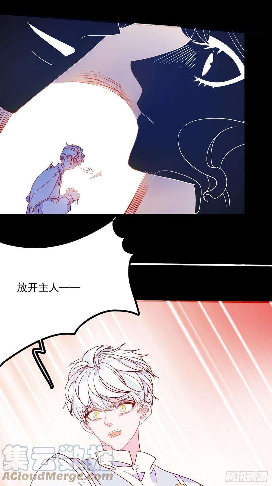 皇女人设绷不住啦！四十七话 惩罚