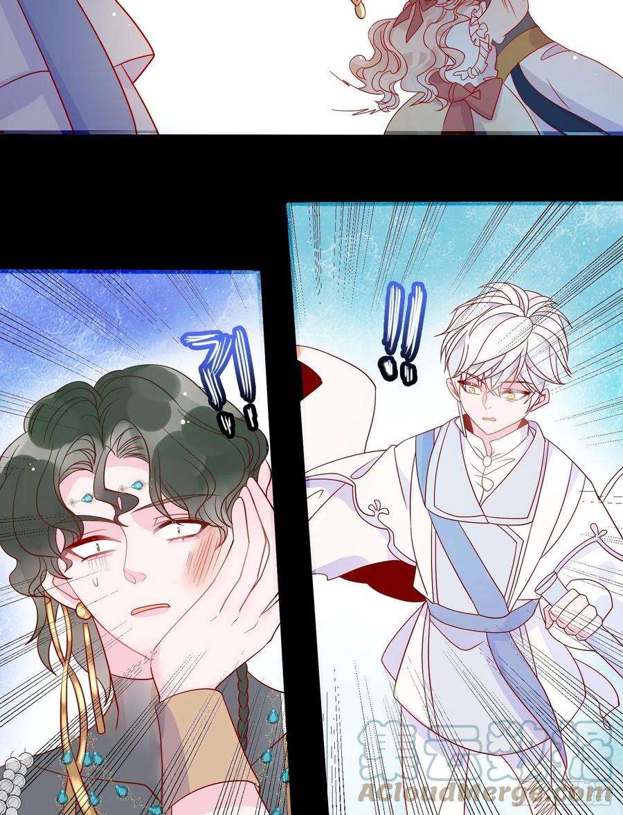 皇女人设绷不住啦！四十七话 惩罚