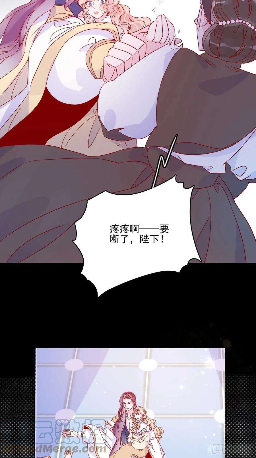 皇女人设绷不住啦！四十八话 父亲