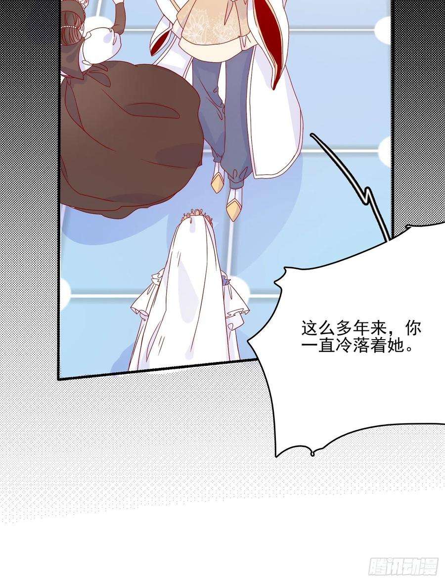 皇女人设绷不住啦！四十八话 父亲