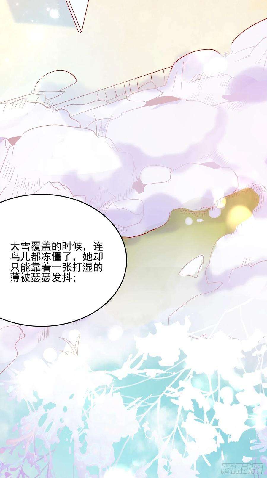 皇女人设绷不住啦！四十八话 父亲