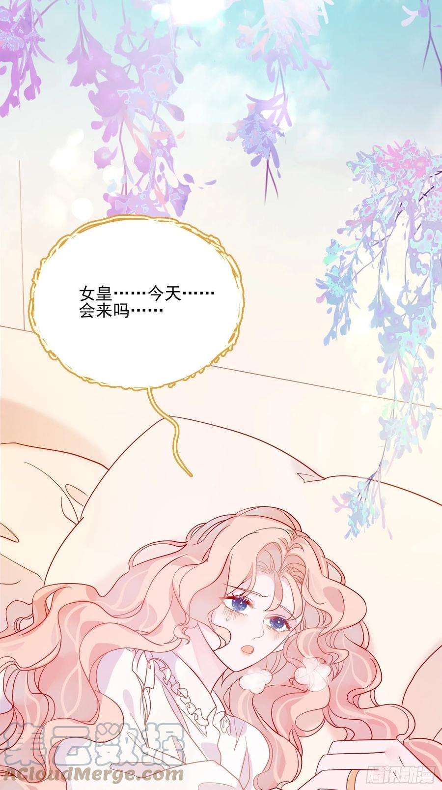 皇女人设绷不住啦！四十八话 父亲
