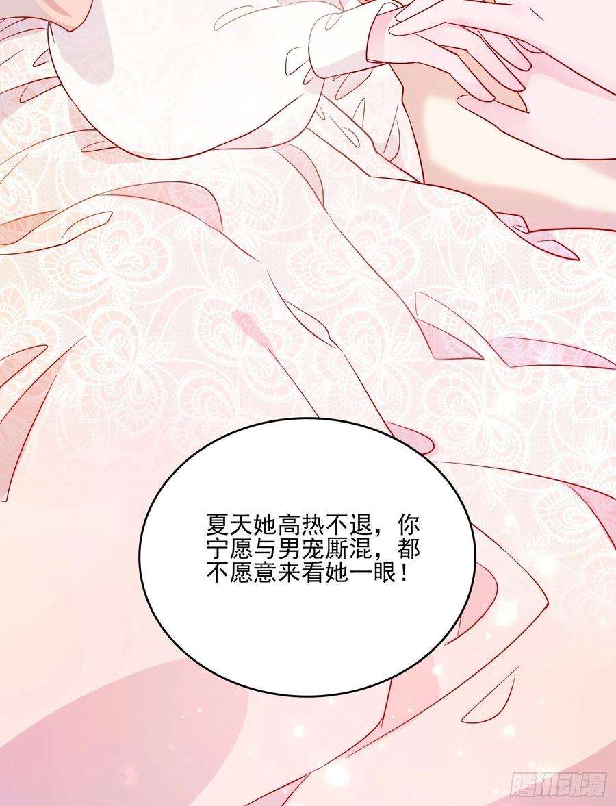 皇女人设绷不住啦！四十八话 父亲
