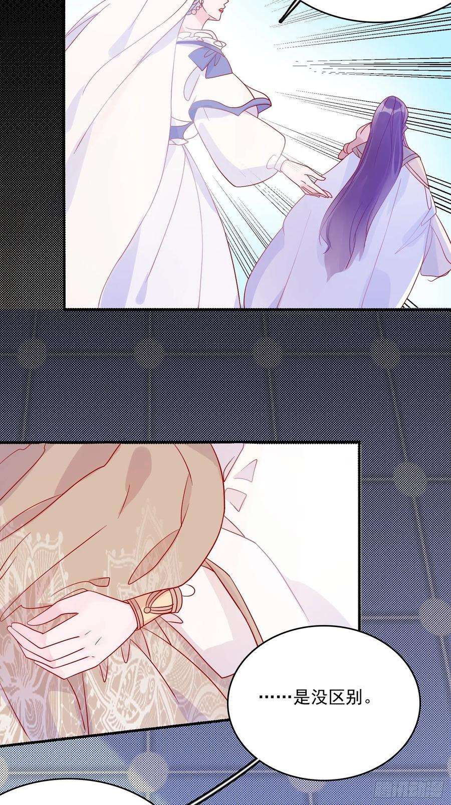 皇女人设绷不住啦！四十八话 父亲