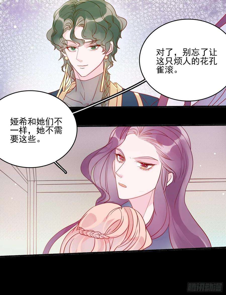 皇女人设绷不住啦！四十八话 父亲