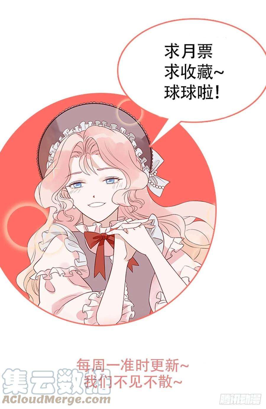 皇女人设绷不住啦！四十八话 父亲