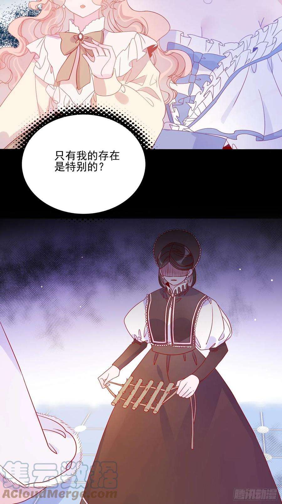 皇女人设绷不住啦！四十八话 父亲