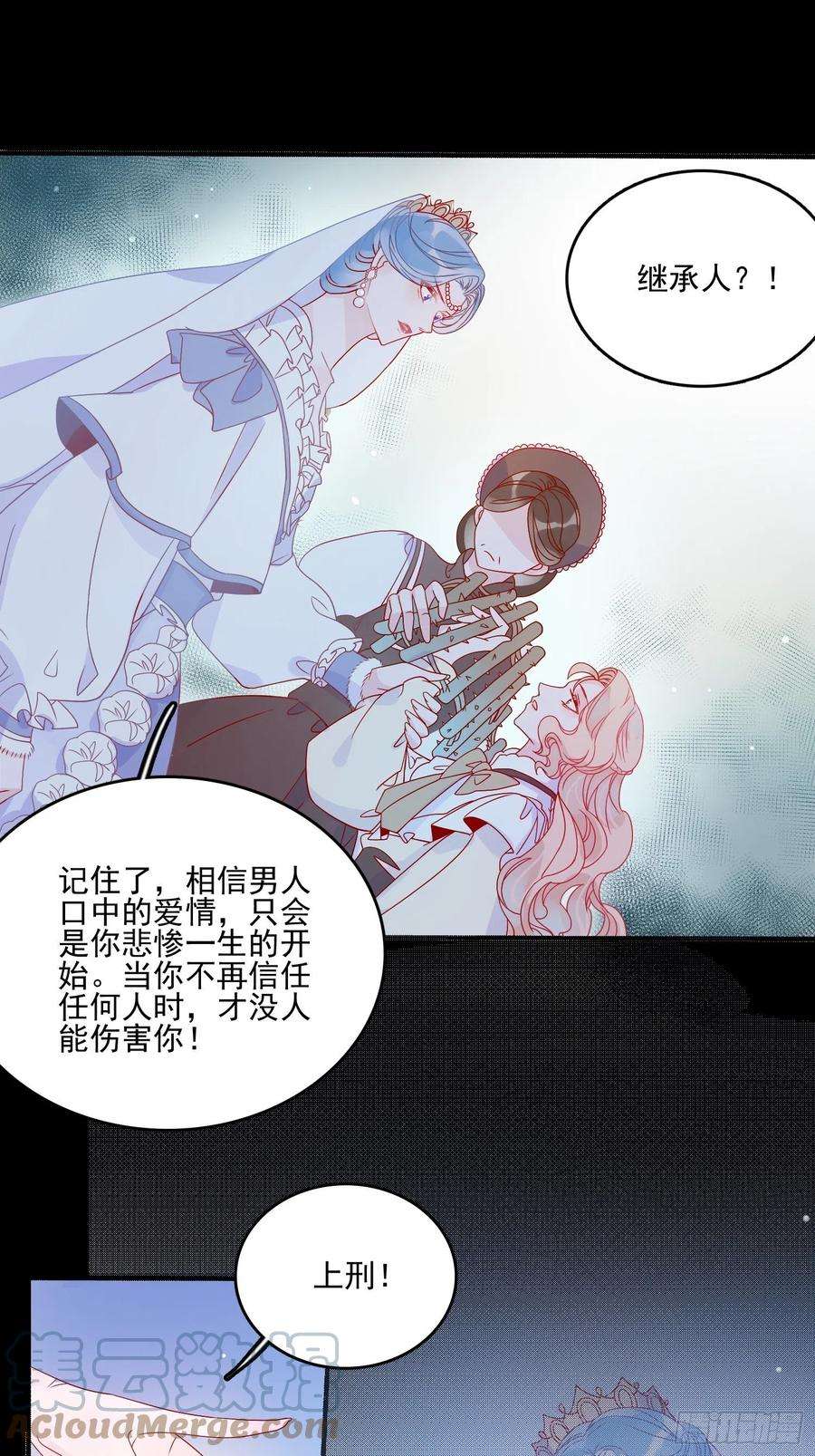 皇女人设绷不住啦！四十八话 父亲