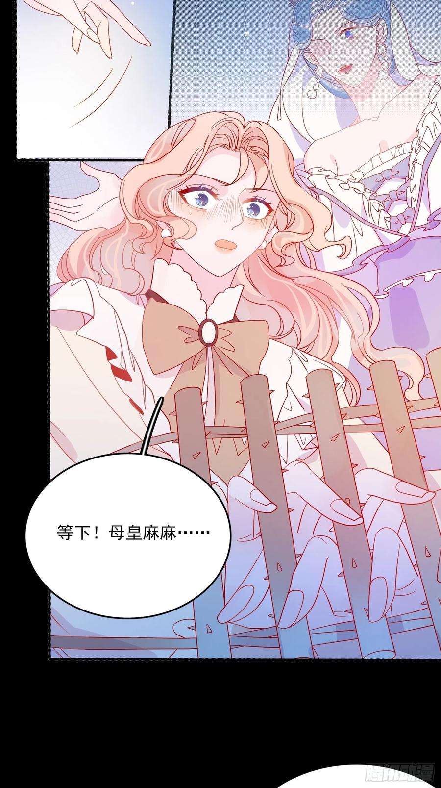 皇女人设绷不住啦！四十八话 父亲