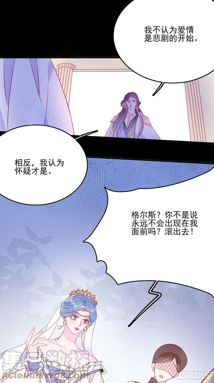 皇女人设绷不住啦！四十八话 父亲