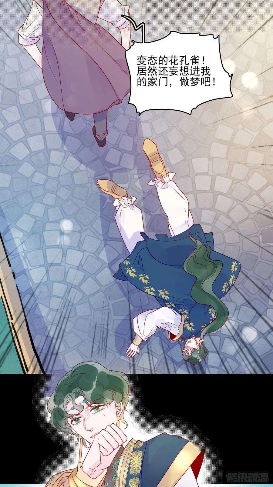 皇女人设绷不住啦！四十九话 原谅