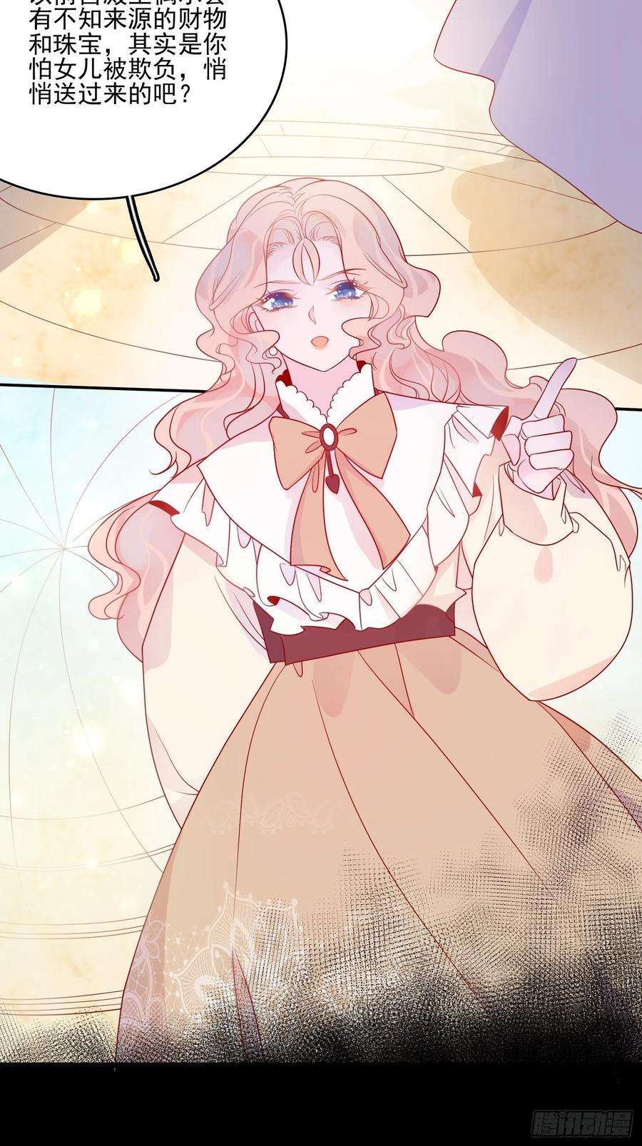 皇女人设绷不住啦！四十九话 原谅