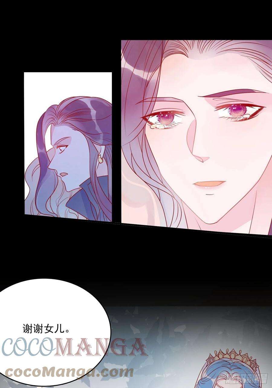 皇女人设绷不住啦！四十九话 原谅