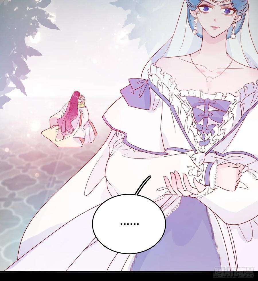 皇女人设绷不住啦！四十九话 原谅