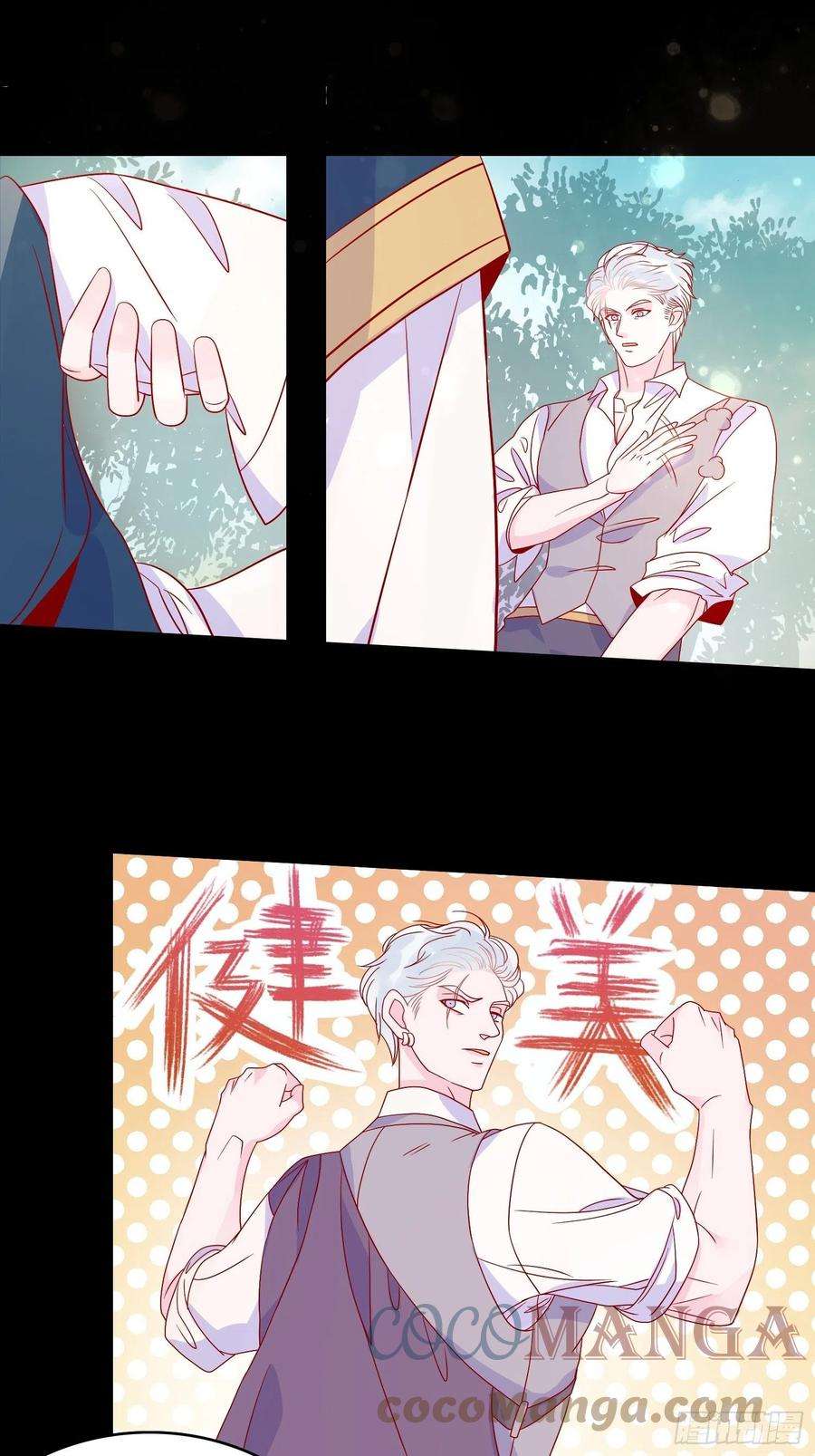 皇女人设绷不住啦！四十九话 原谅