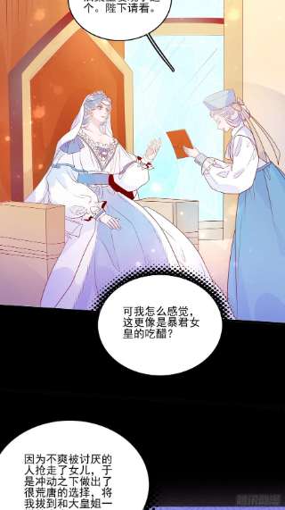 皇女人设绷不住啦！五十话 泪水