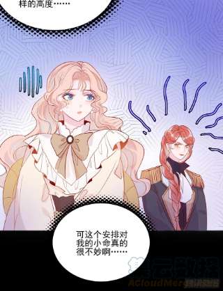 皇女人设绷不住啦！五十话 泪水