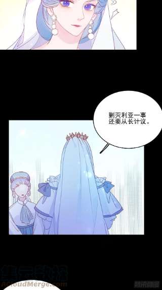 皇女人设绷不住啦！五十话 泪水