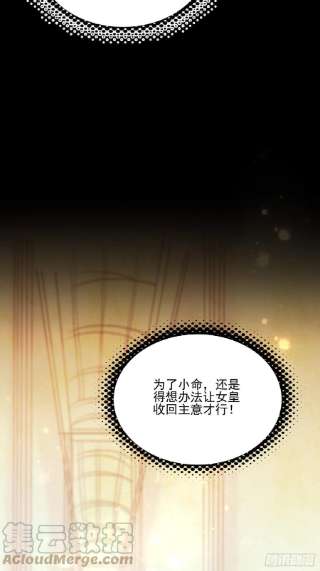 皇女人设绷不住啦！五十话 泪水