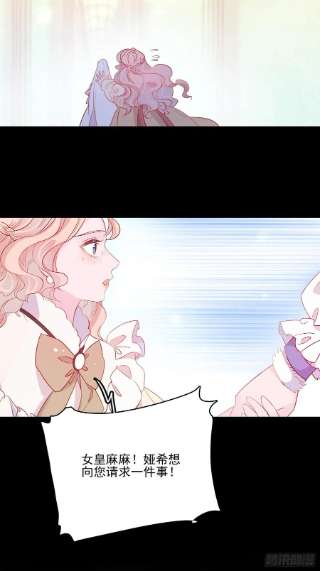 皇女人设绷不住啦！五十话 泪水