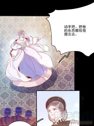 皇女人设绷不住啦！五十话 泪水