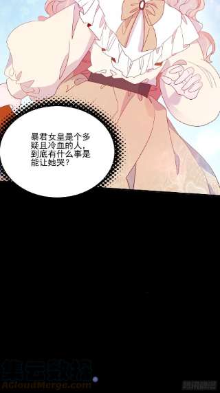 皇女人设绷不住啦！五十话 泪水