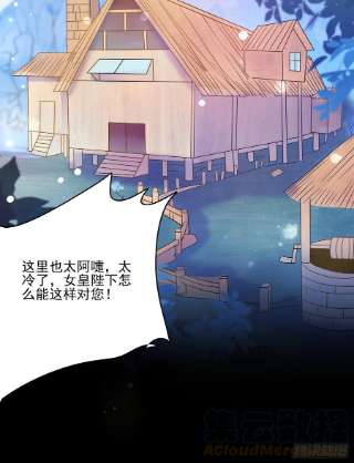 皇女人设绷不住啦！五十话 泪水