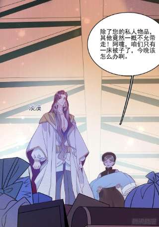 皇女人设绷不住啦！五十话 泪水