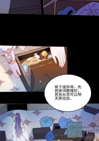 皇女人设绷不住啦！五十话 泪水