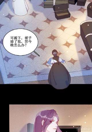 皇女人设绷不住啦！五十话 泪水