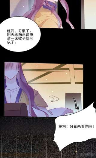 皇女人设绷不住啦！五十话 泪水