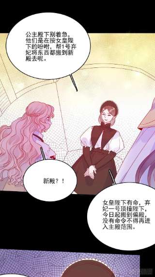 皇女人设绷不住啦！五十话 泪水