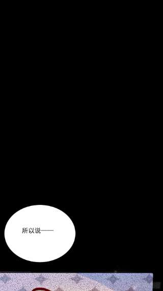 皇女人设绷不住啦！五十话 泪水