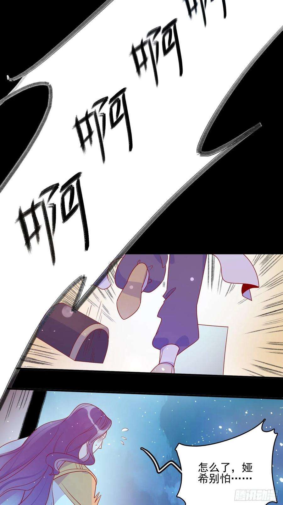 皇女人设绷不住啦！五十一话 克制的爱