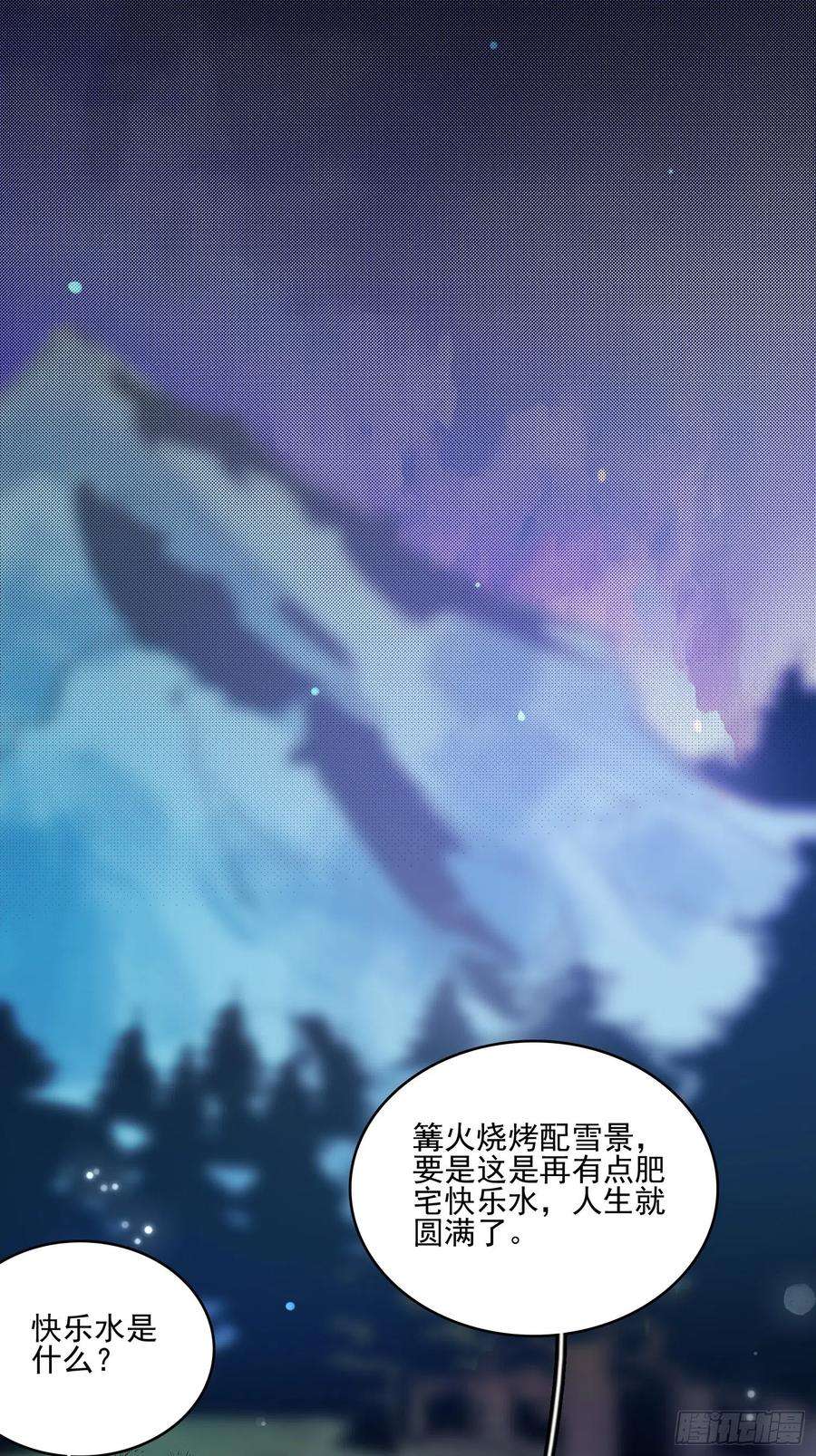 皇女人设绷不住啦！五十一话 克制的爱