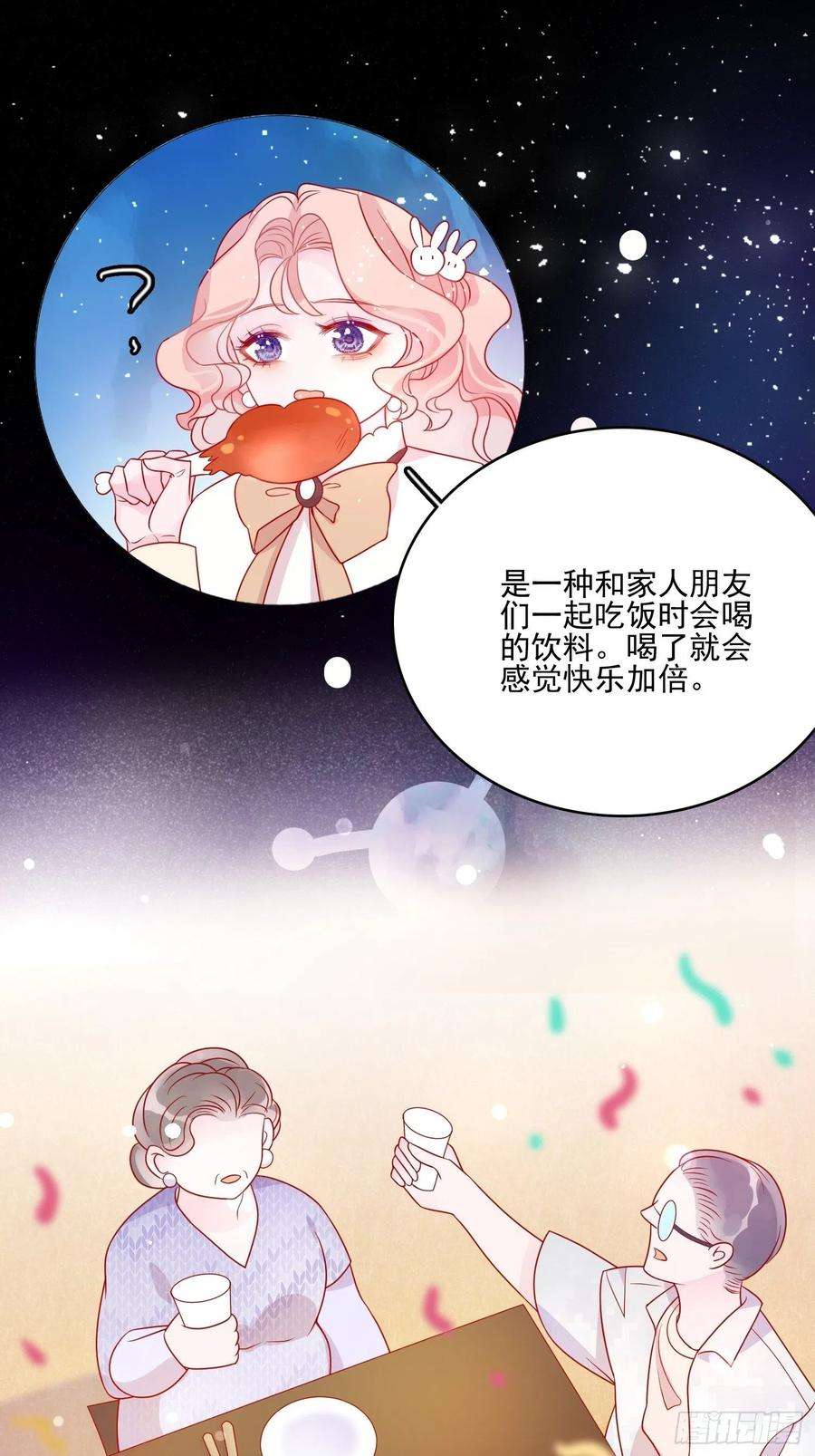 皇女人设绷不住啦！五十一话 克制的爱