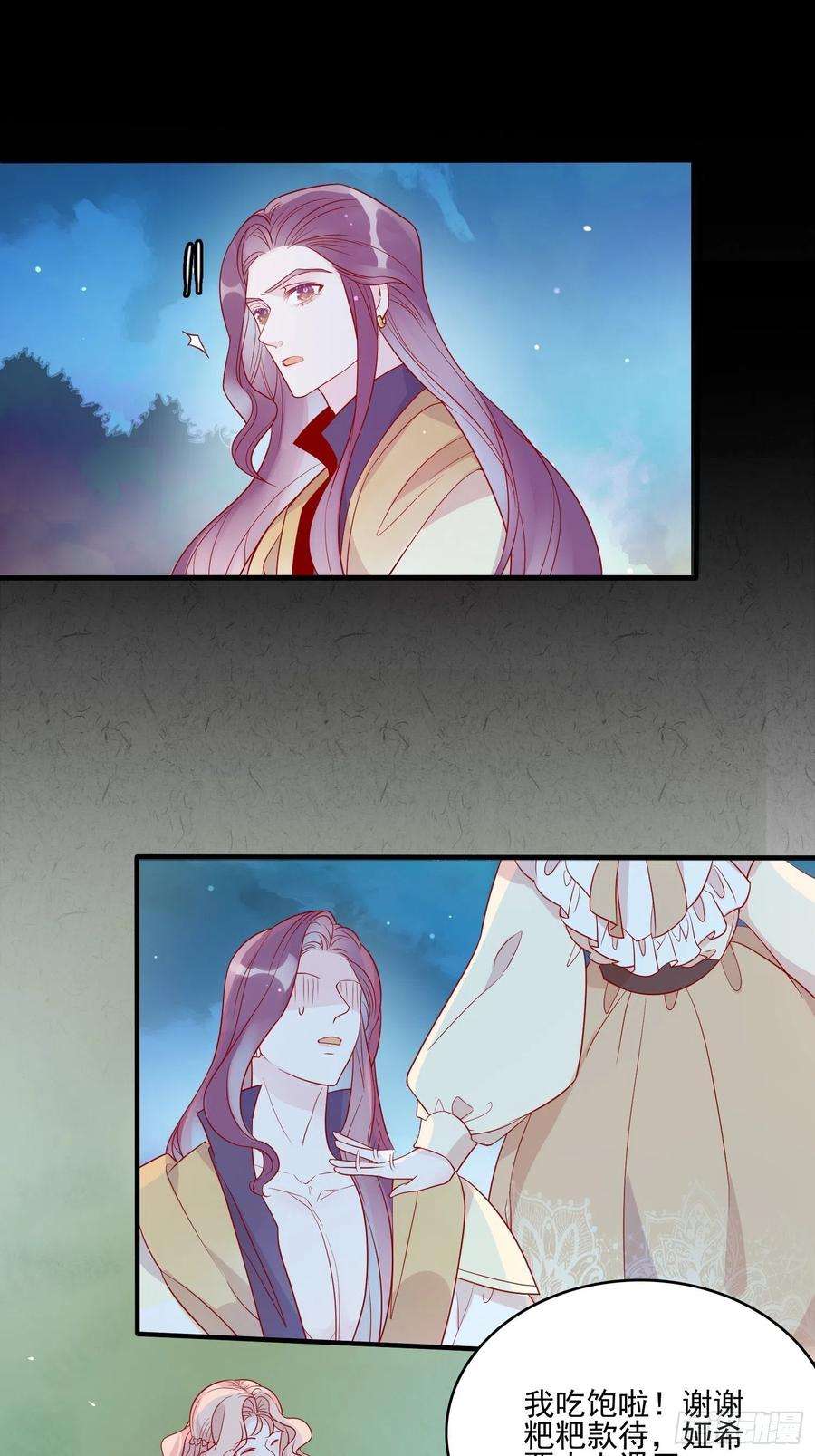 皇女人设绷不住啦！五十一话 克制的爱