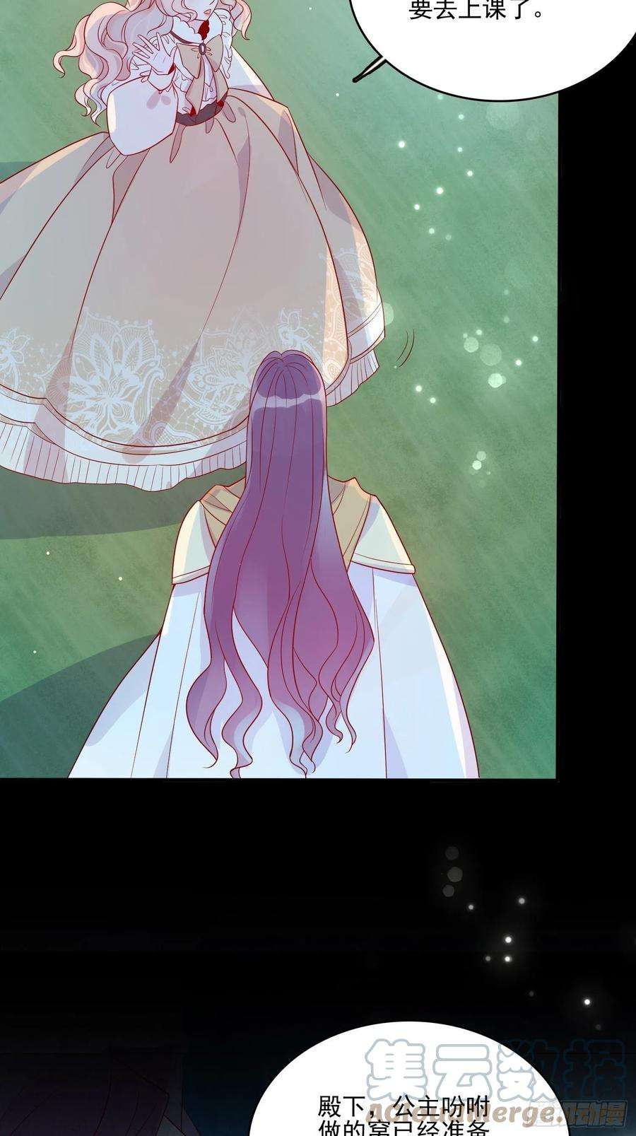 皇女人设绷不住啦！五十一话 克制的爱